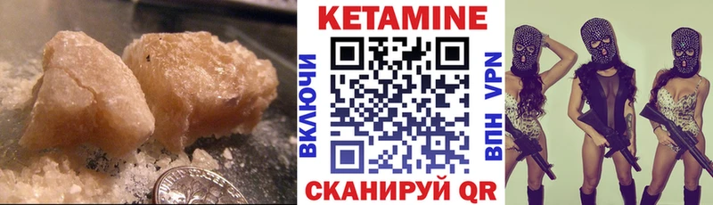 Кетамин VHQ  купить   Каменногорск 